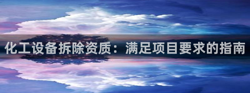 新城平台登录入口官网查询